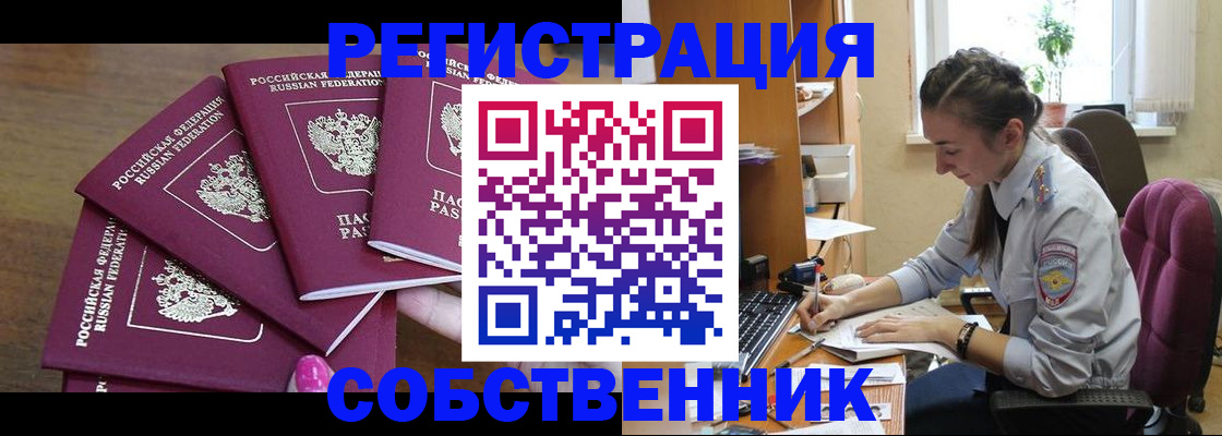 временная регистрация поиск в Щиграх