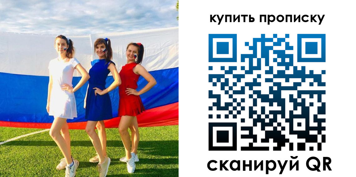 временная регистрация гарантия в Щиграх