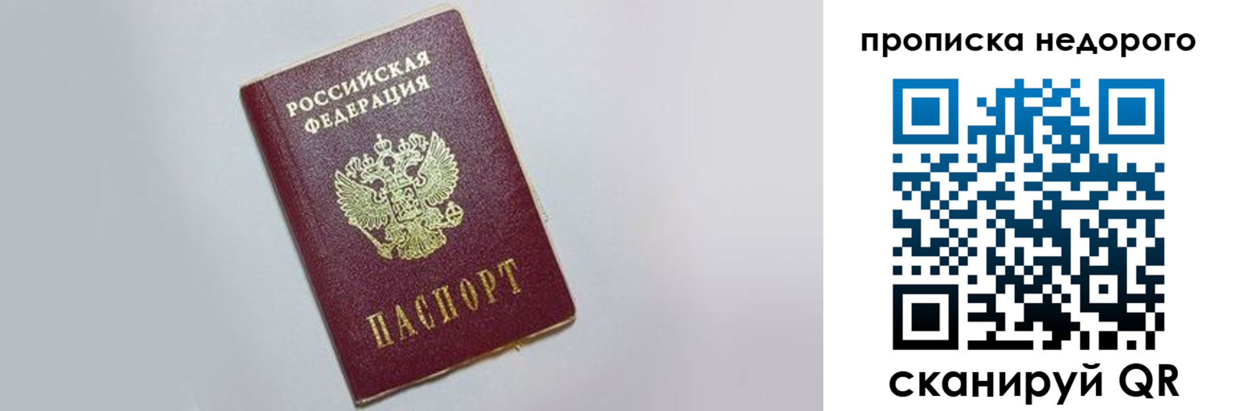 временная регистрация 2025 в Щиграх
