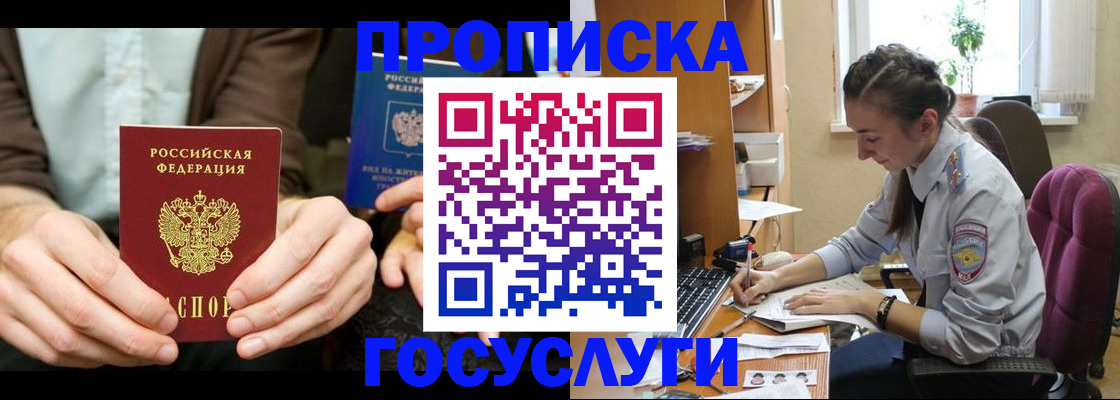 где прописаться в Щиграх