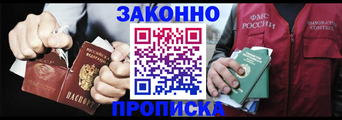 временная регистрация гарантия в Щиграх