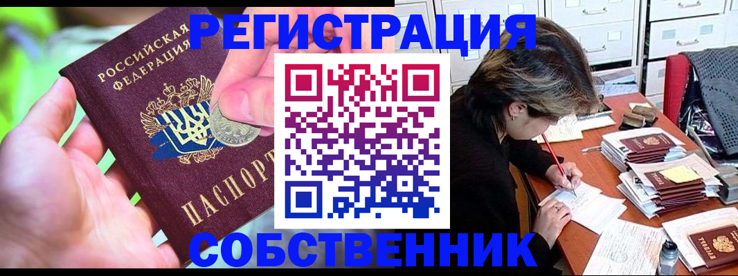 прописка для кредита в Щиграх