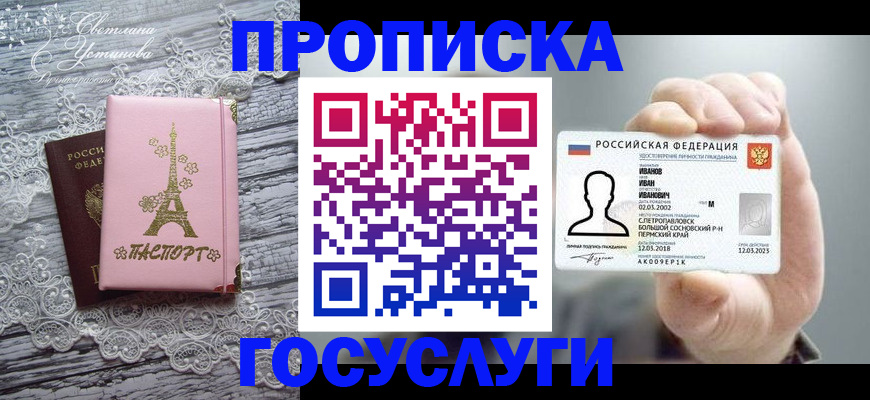 регистрация в Щиграх