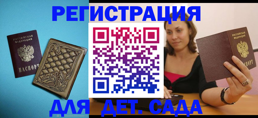 прописка поиск в Щиграх
