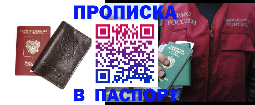 найти адрес прописки в Щиграх