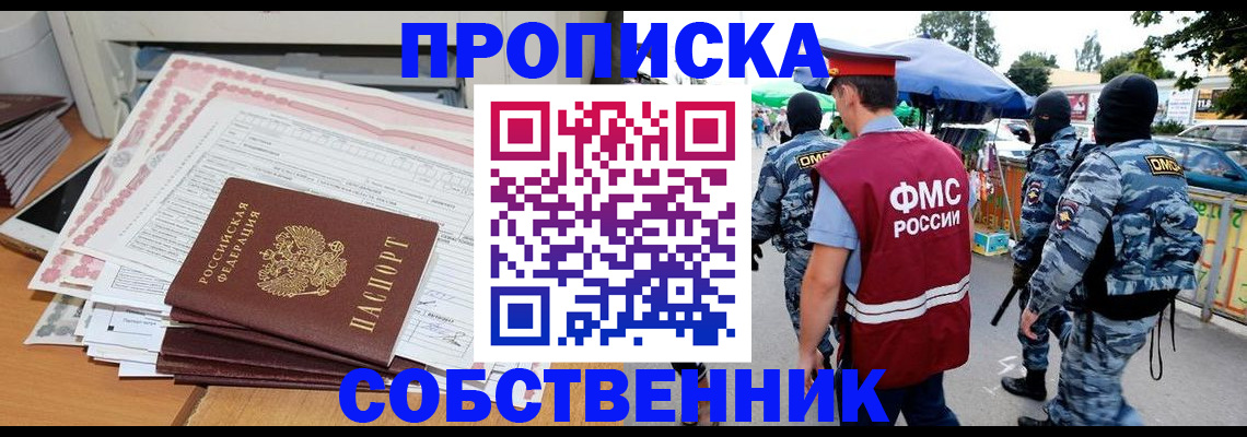 пропишу в квартире в Щиграх