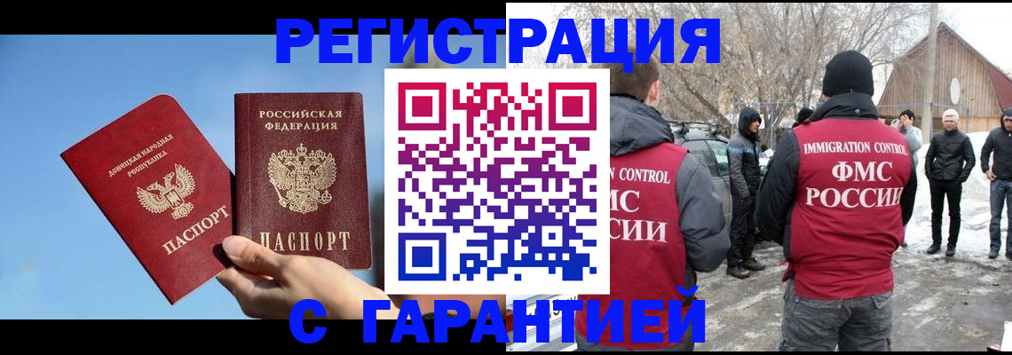 временная регистрация купить в Щиграх