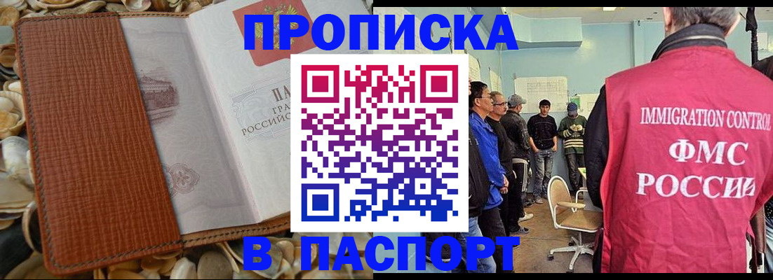 прописка для военкомата в Щиграх