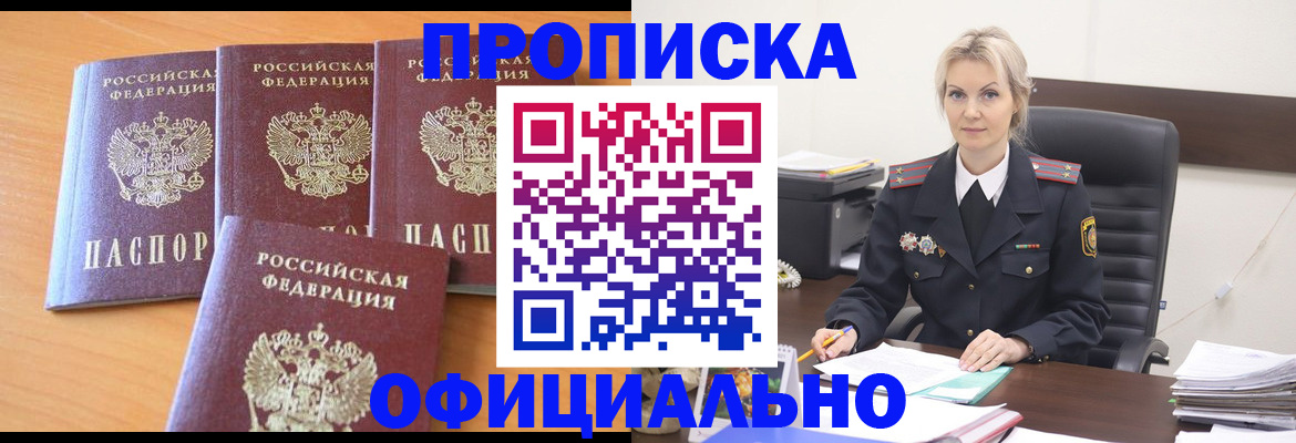 прописка поиск в Щиграх