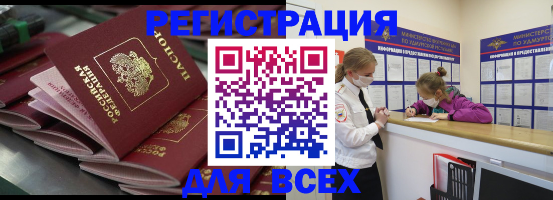 купить прописку в Щиграх